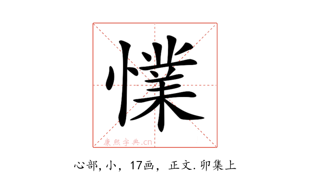 𢢜