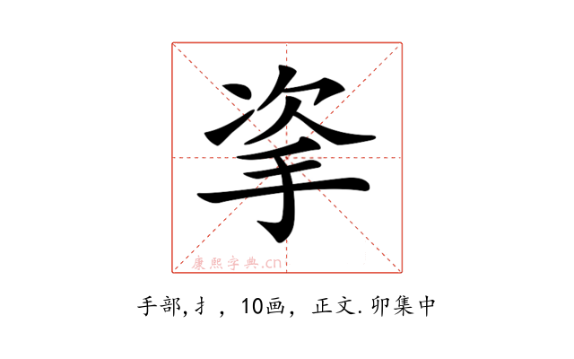 𢫴