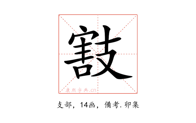 𢻜