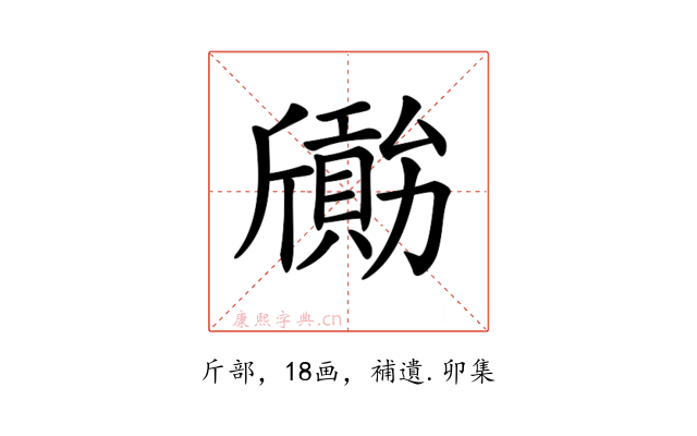 𣃐