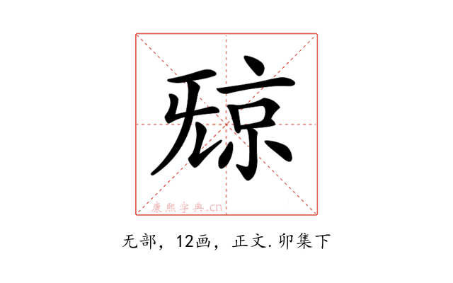 𣄴