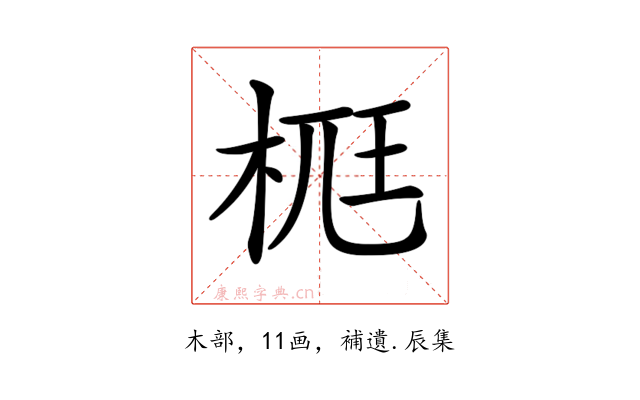 𣒸