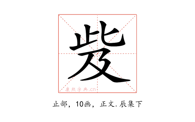 𣥨