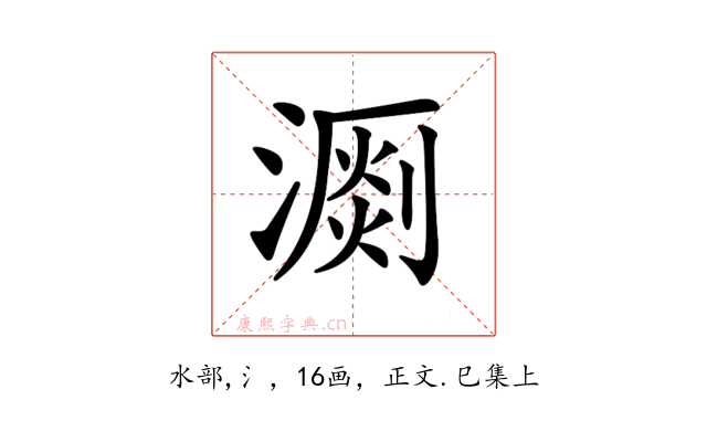 𣽄