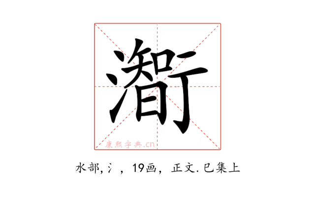 𤁰