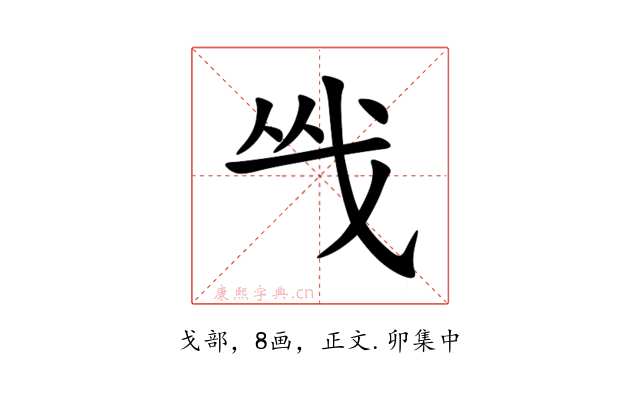 㦰