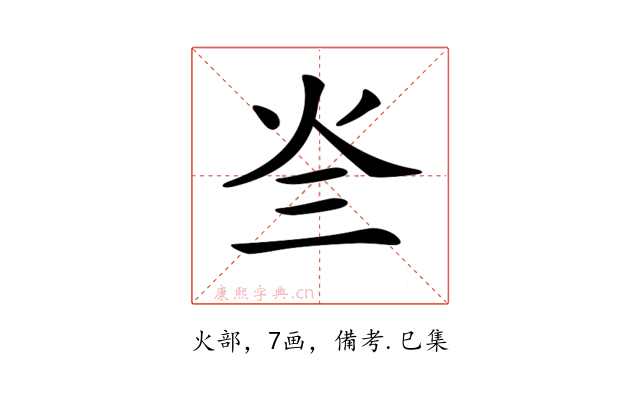 𤆜