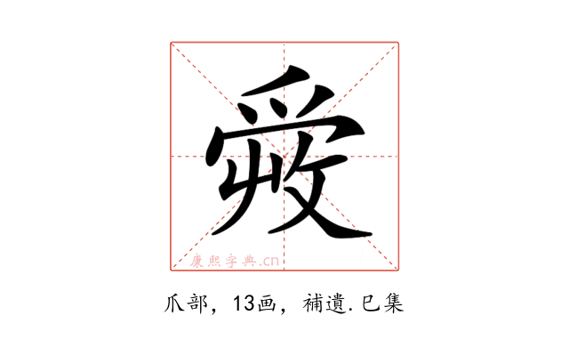 𤔠