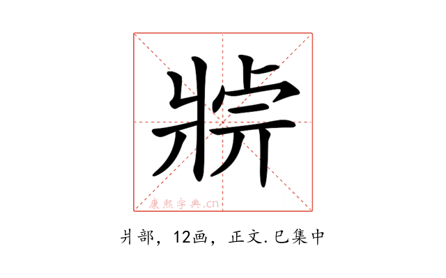 𤖄