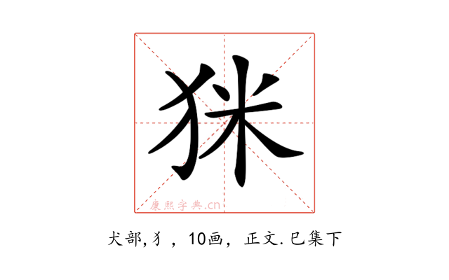 𤝸