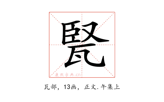 𤭠