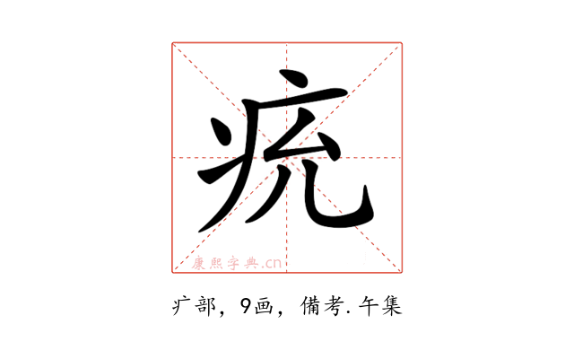 𤵔