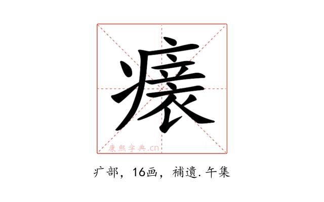 𤺀