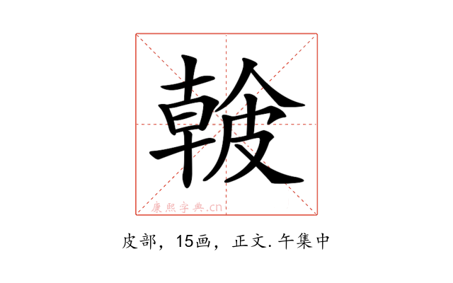 𥀐