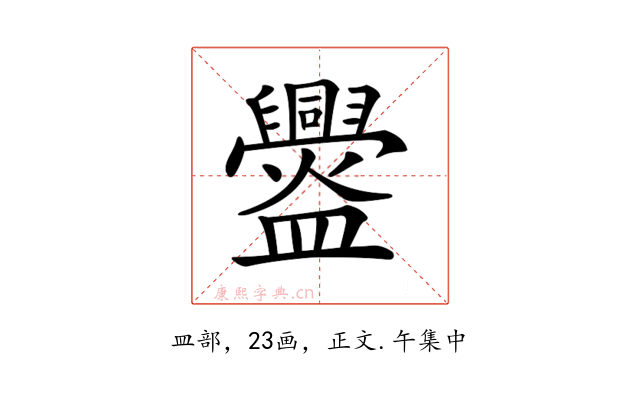 𥃘