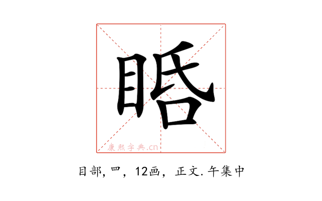 𥆠