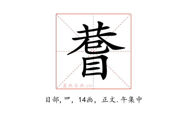 𥈄