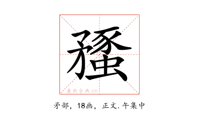 𥎔