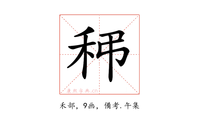 𥝼