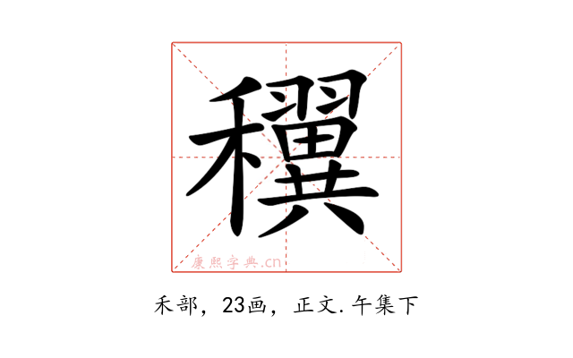 𥤌