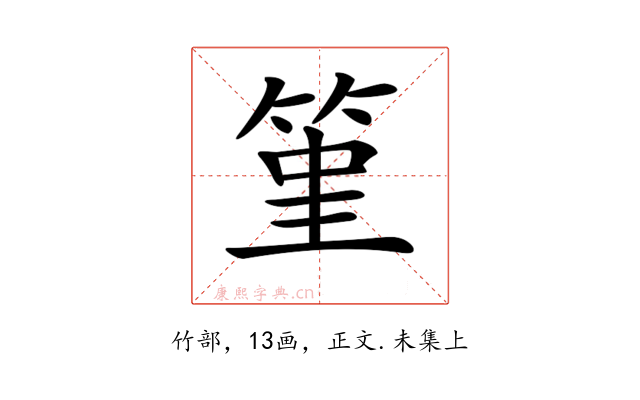 𥭤