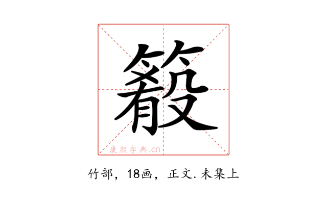 𥳴