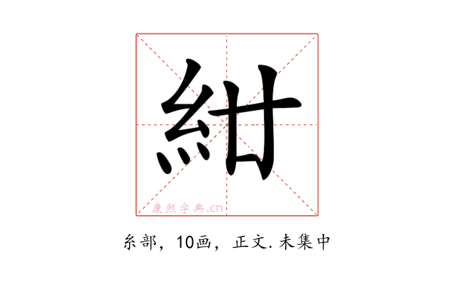 𥾰
