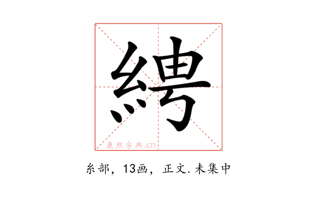 𦀔