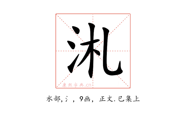 㳐