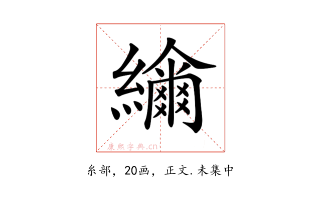 𦆤