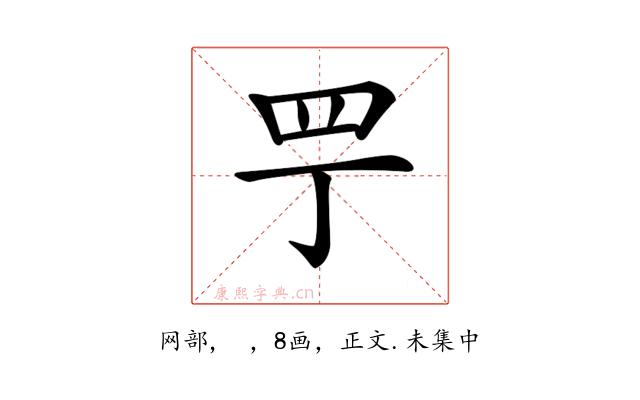 𦉬