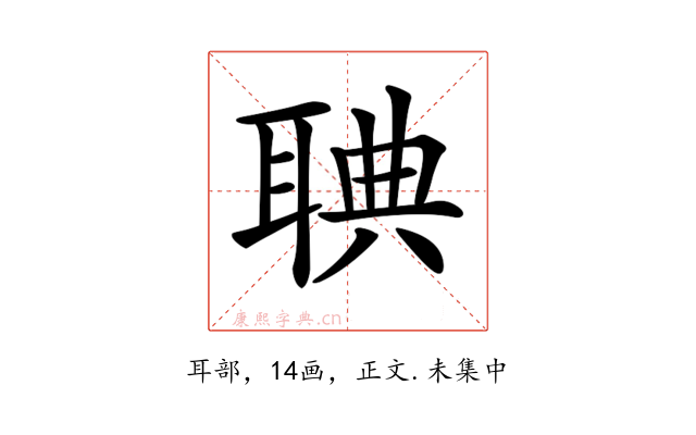 𦖌