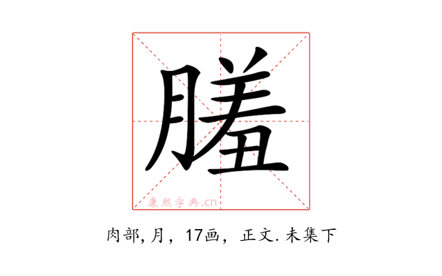 𦟤