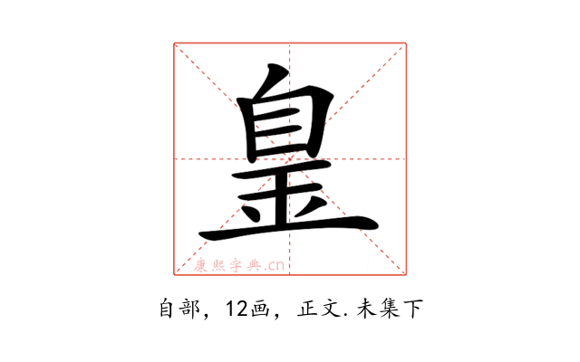 𦤐