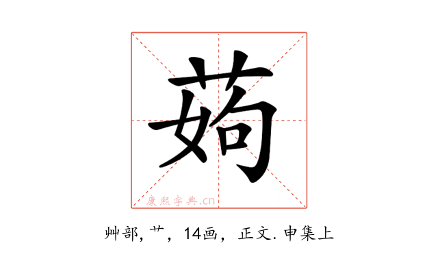 𦰰