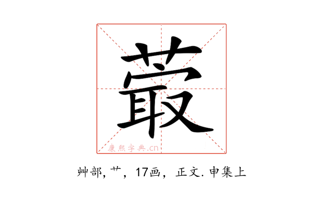 𦸤