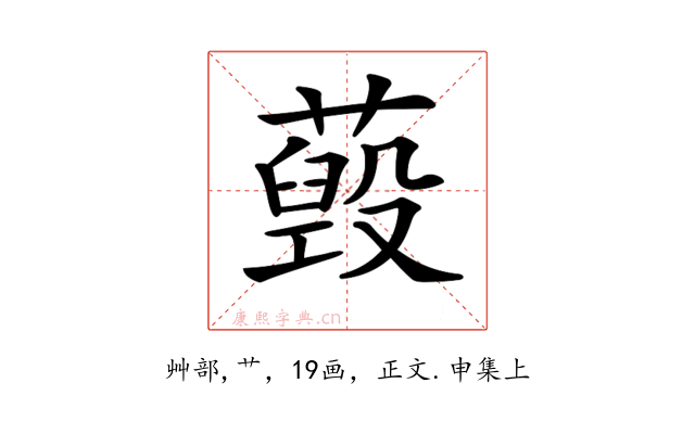 𦽐