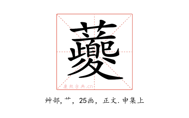 𧅄