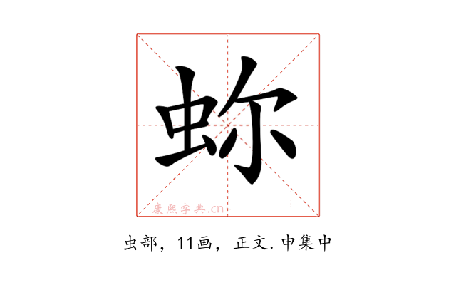 𧉰