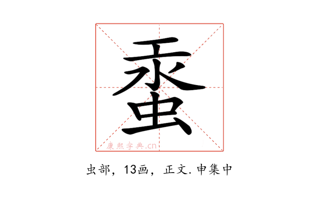 𧋔
