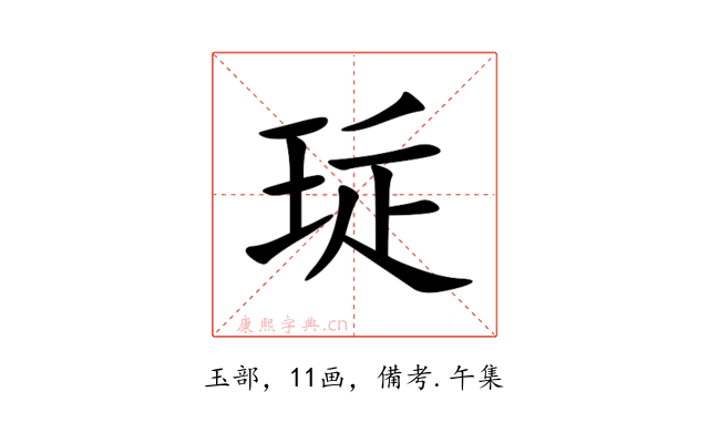 㻄