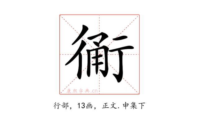 𧗴