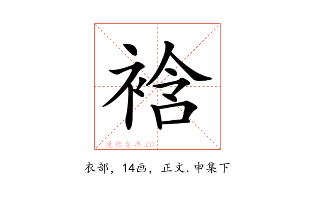 𧚼