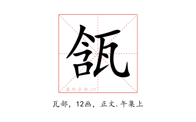 㼨