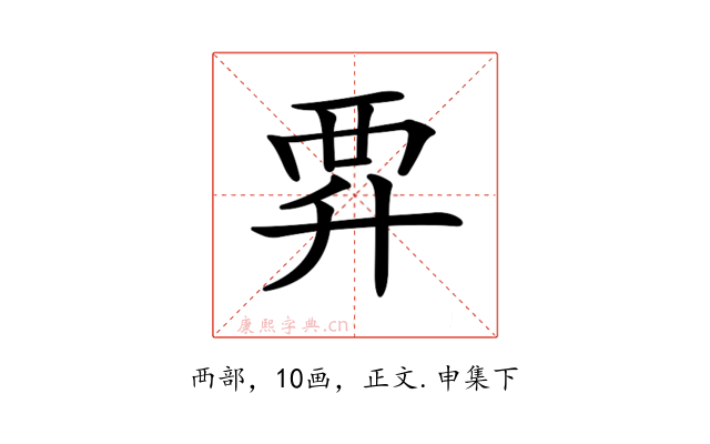 𧟨