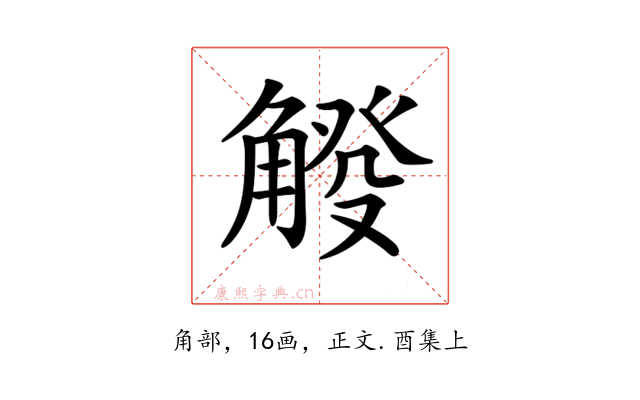 𧤔