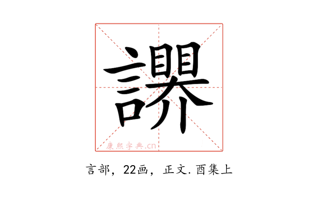 𧭬