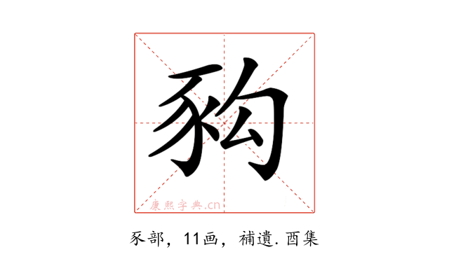 𧰴