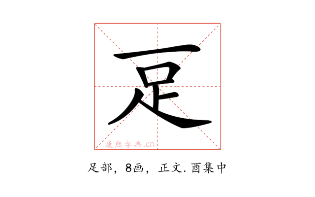 𧾸