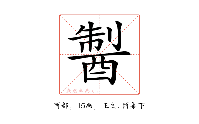 𨡐